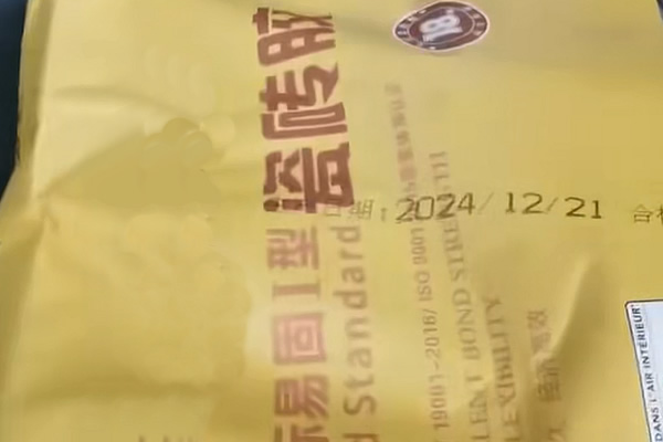 瓷砖及瓷砖胶